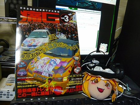 痛Gとサッカーボール