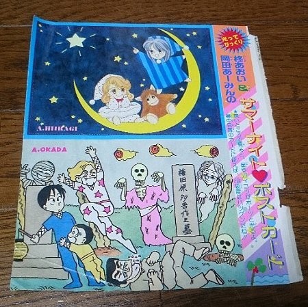 りぼん1991年1月号〜1991年5月号 りぼん1991年1月号 | rinarinaribonのブログ