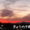 081119-きょうの夕焼け