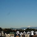 081119-きょうの富士山