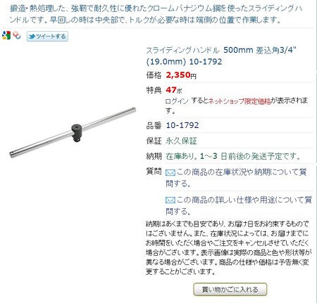 sliding handle