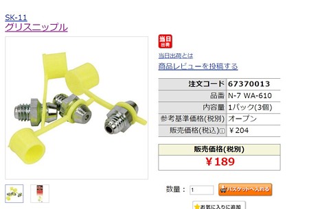 grease nipple m6 1.0