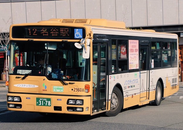 山陽バス 2960A(日デ・PKG-RA274KAN) フロント部
