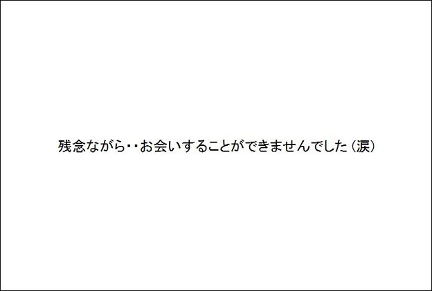 ゆたぽんレッド