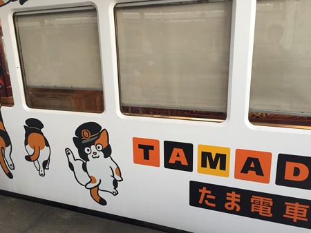 20151109たま電車(2)