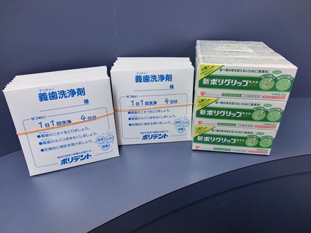 入れ歯関係はこれ 写真: 入れ歯関係はこれ