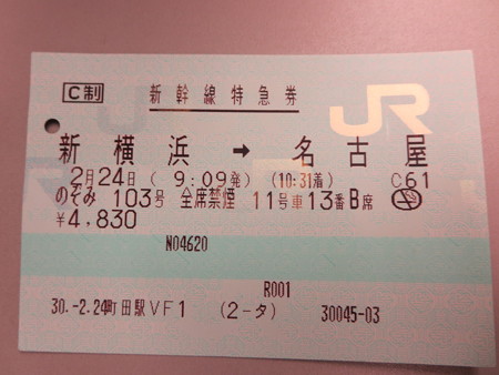 この日はこちらのシートで。