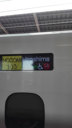 のぞみ103号 11号車