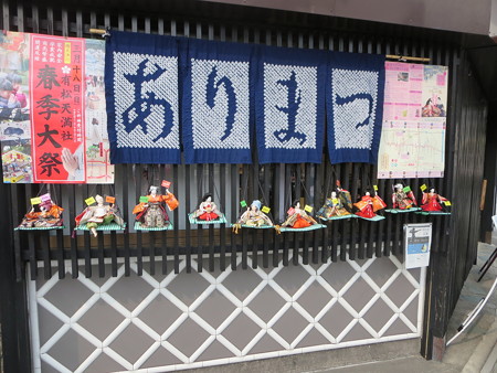有松地区 ひなまつり
