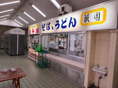 弁当売り場兼立ち食いそば@伊東駅