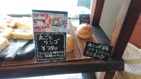パン屋 おすすめパン@パンの木