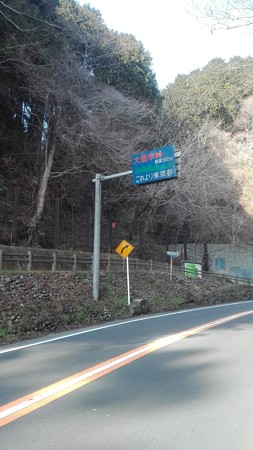 大垂水峠