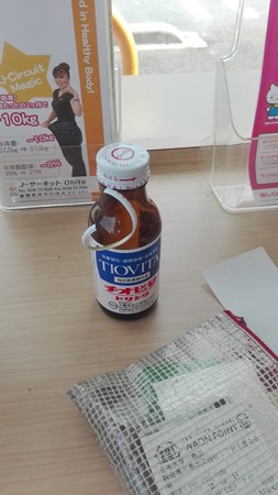 チオビタドリング