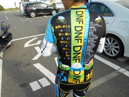 DNS/DNFジャージ