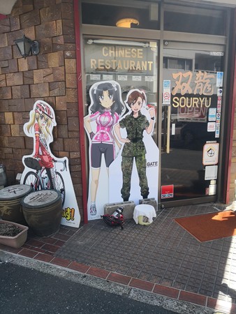 北京料理 双龍