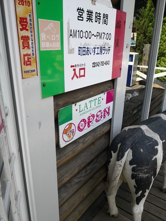 ラッテ入口の牛の尻