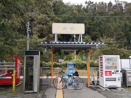 寿駅