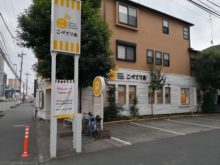 こぺてりあ