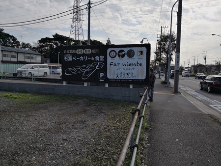 ファールニエンテ(Far niente@横浜泉区)