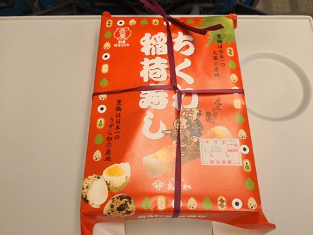 豊橋 ちくわ稲荷寿司