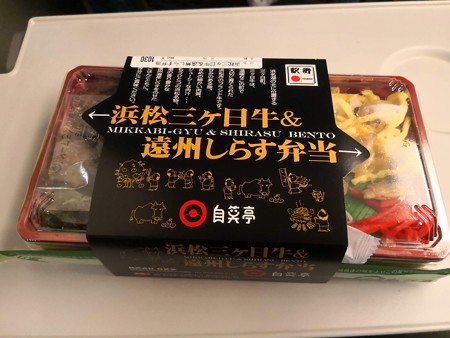 浜松三ヶ日牛&遠州しらす弁当