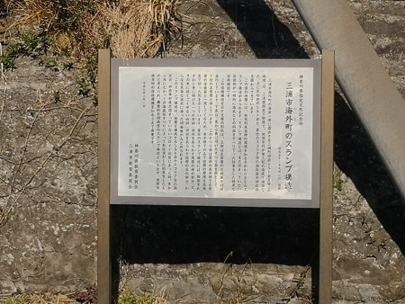 スランプ構造解説