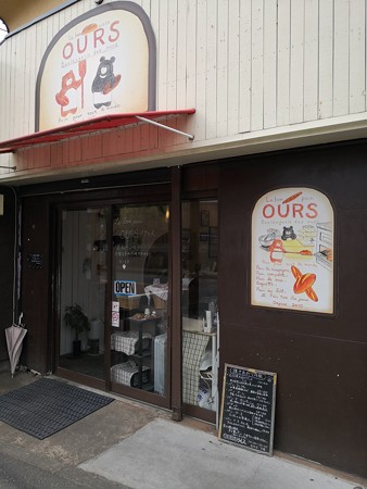 ウルス店頭