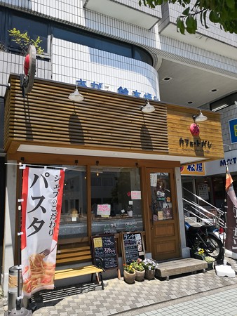 カフェトガシ