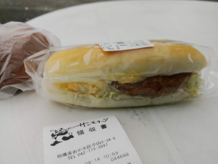 コロッケパン