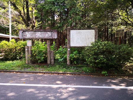 笛吹峠