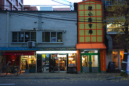 狸小路_裏通り