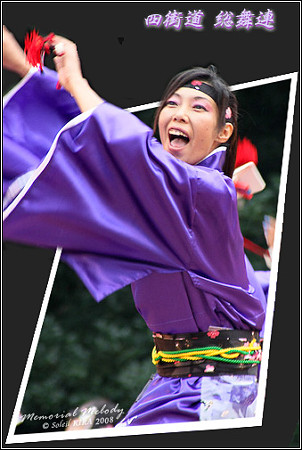 四街道 総舞連_スーパーよさこい2008