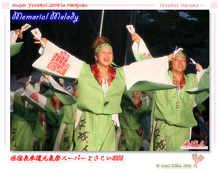 平城人_スーパーよさこい2008
