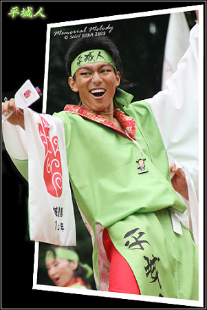 平城人_スーパーよさこい2008