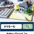 Photos: 2019年から始めたい不動産投資、女性の感性がぴったり?!