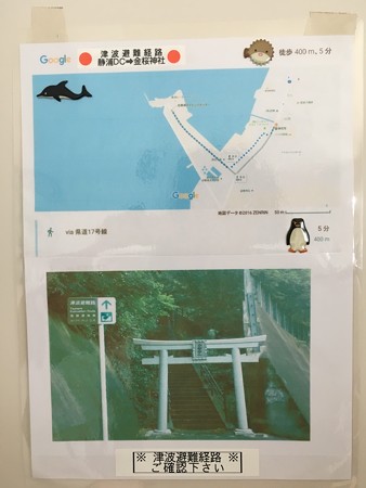 更衣室に掲示されている避難経路図