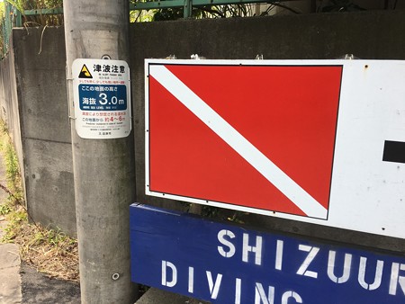 海抜3mです!