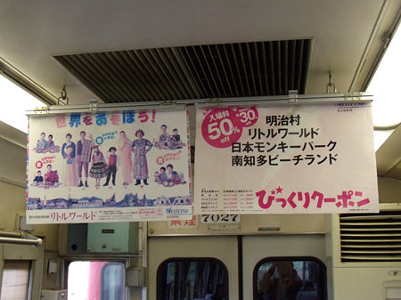 7027F内の2002年当時の広告