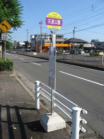 一宮市千秋ふれあいバスバス停