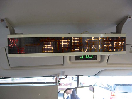 一宮市千秋ふれあいバス車内LED