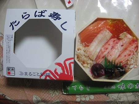 たらば寿し