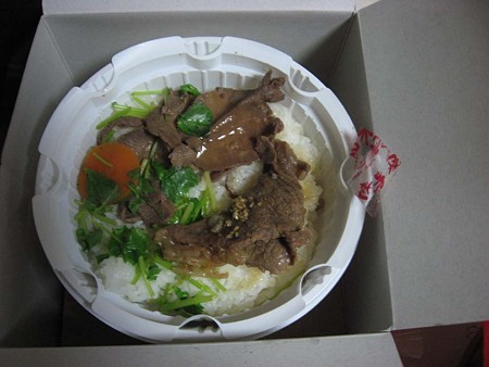 牛塩タン&牛焼肉弁当