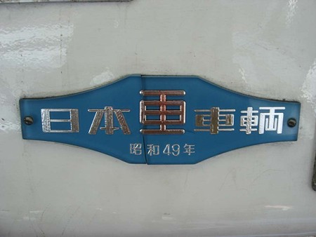 7045F銘板