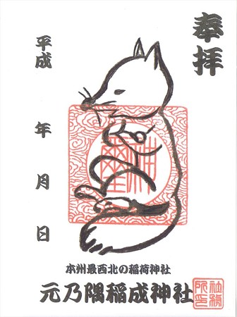 motonosumi3_R