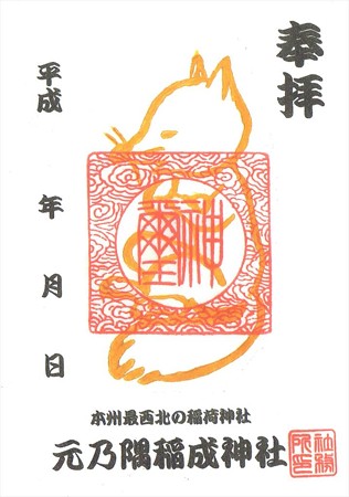 motonosumi2_R
