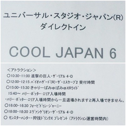 Usj ユニバーサル クールジャパン バイオハザード ザ エスケープ2 リクとの日々