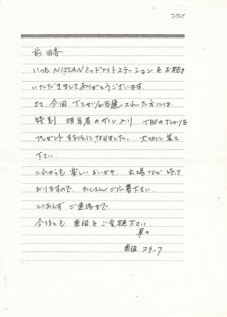 TBSスタッフの言い訳