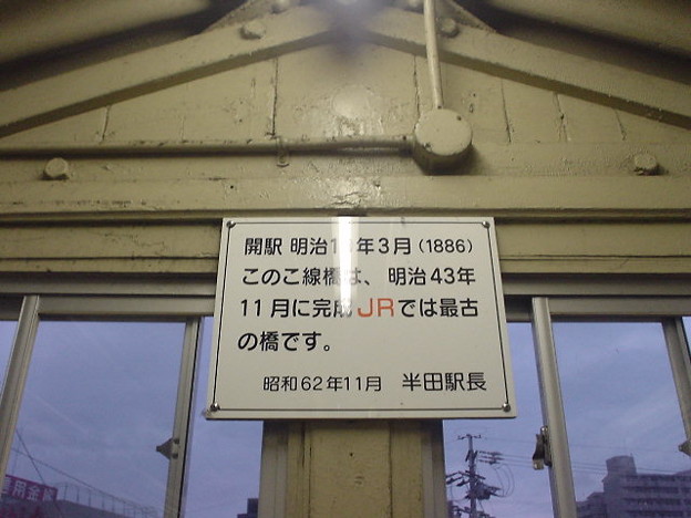 JR東海 半田駅