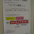 Photos: 新可児駅