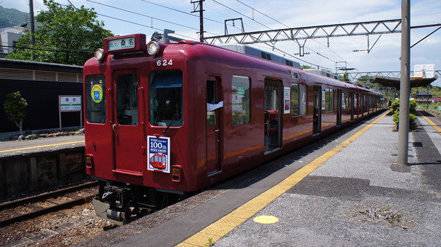 養老鉄道 620系 D24